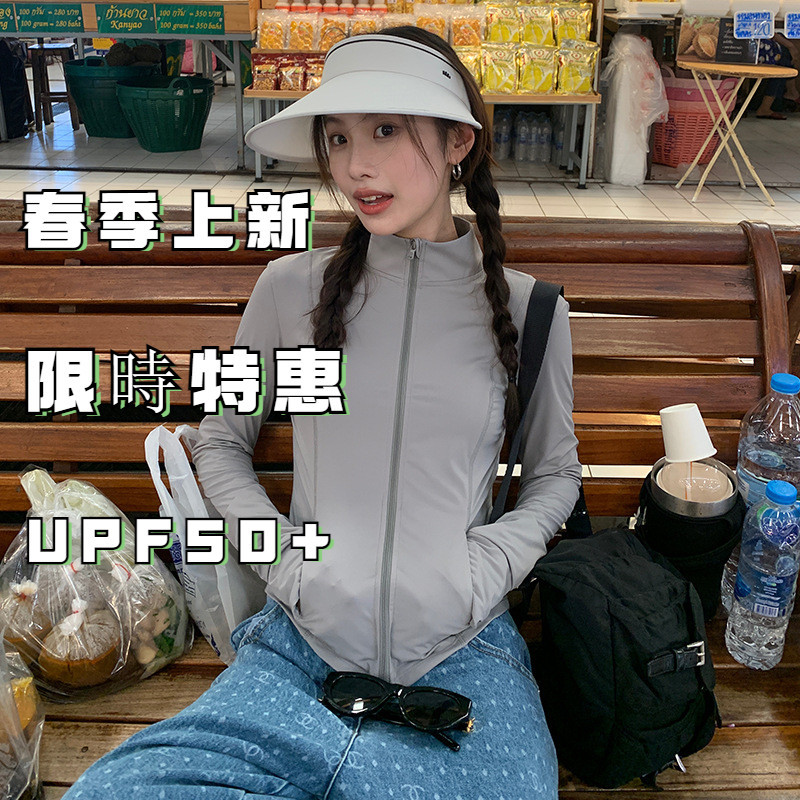 2024春季新款 原紗型防曬衣女 夏季防紫外線 UPF50+ 涼感皮膚立領修身衣 輕薄外套